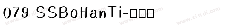079 SSBoHanTi字体转换